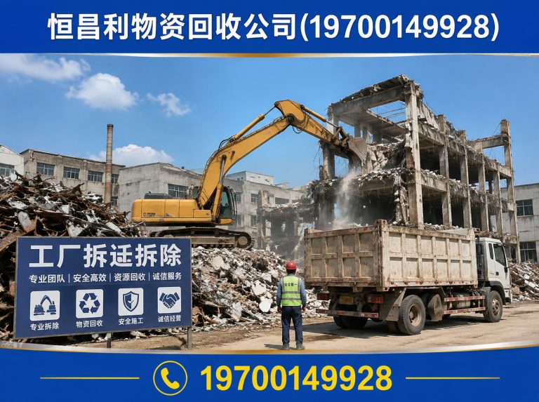 海珠区二手设备回收展示图