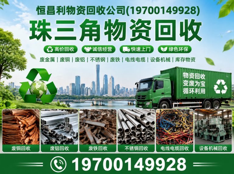 海珠区闲置设备回收展示图